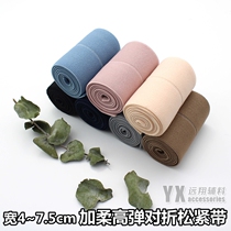 Rubber band elastic band wide skirt skirt waist belt high stretch rubber band childrens pants flat thickening accessories
