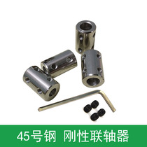 Rigid coupling 4 5 6 8 10 12mm Motor shaft reducer conversion connector Extended fixed sleeve