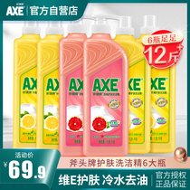 AXE axe Lemon Rind Lemon Rind of 6 bottles Home Home Clothing for Bacteria Skincare Fruits & Vegetables Detergent