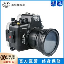 Seafrogs sea frog applies Nikon Nikon D750 single counter camera diving shell cover waterproof shell underwater 40 m