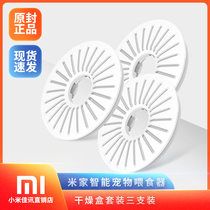 Xiaomi Mijia Smart Pet Feeder Drying Box Set Fully Sealed Drying Box Three Players Special