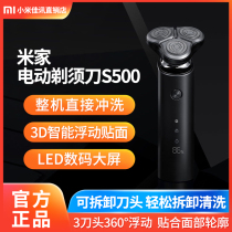 Xiaomi Mijia electric shaver S500 Mens shaving full body washing rechargeable beard knife Shaving knife