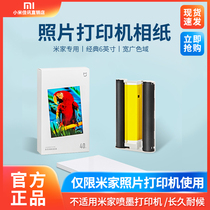 Xiaomi Mijia photo printer color photo paper 80 sets 40 Waterproof high-gloss photo paper pack
