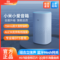  Xiaomi Xiaoai speaker Xiaoai classmate Bluetooth speaker Classic upgrade big sound chamber Stereo Xiaoai AI speaker
