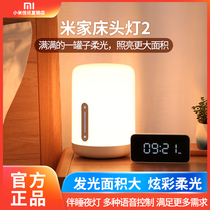  Xiaomi bedside lamp 2 meters home home smart bedroom eye protection adjustable brightness dimming atmosphere lamp New product