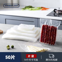 (50 pieces) Food grade grain vacuum packing bag 14 sizes optional full RMB50