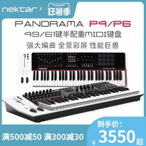 Nektar P6 Semi-counterweight 61-key full-featured professional MIDI keyboard pad controller arrangement workstation