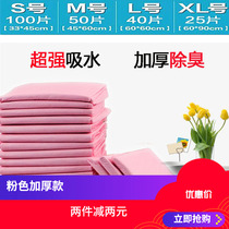 Pet diaper pad 100 padded pet diaper deodorant diaper diaper diaper diaper diaper big rabbit Teddy diaper pad