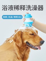 Dog bath brush artifact Teddy Golden Hair Pet Massage Set Hand Storage Dilute Bath Cat Supplies