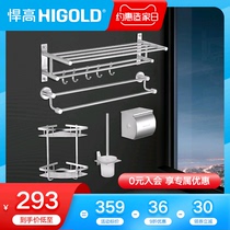 Highold high towel rack space aluminum towel rack wash hand toilet rack bathroom bathroom pendant