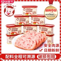 Piggy ha Ham net red lunch canned meat 198g * 9 cans hot pot spicy pot sandwich is fast food