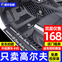 Suitable for 21 eight-generation new golf 8 mats fully surrounded Volkswagen Golf 7 modified decoration special silk ring mats