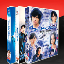 CODE BLUE Emergency Life-saving Season 1-3 movie SP Special Tomohisa Yamashita Yui Aragaki 25 discs