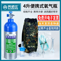 Aluminum alloy oxygen cylinder Household medical portable 2L liter oxygen tank outdoor backpack small portable oxygen cylinder 4