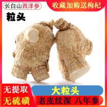 长白山野生整支西洋参段500g特级官方旗舰店同仁堂西羊叁整根