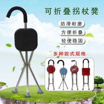 Crutches that can sit chairs for the elderly non-slip canes folding four-legged multi-function non-slip crutches with benches