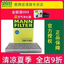 Filter Audi A4L A5 Q5L Q7 A7 A6L A8L New Cayenne Touareg air conditioning filter grid S4 S5