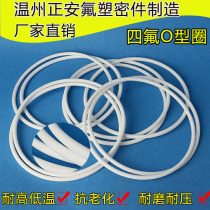 Polytetrafluoroethylene O-ring Teflon PTFE pad PTFE high temperature O-ring sealing ring Non-standard customization