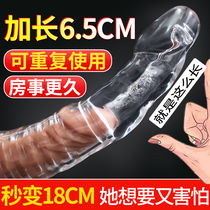 Mace Rod Crystal Penis glans sleeve with thorns special-shaped large particles lengthened and thickened to grow sex products