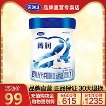 (Special Price for New Customers) Wandashan Jingrun Goat Milk 1 Powder Freshman Infant Formula 800g Official Website Flagship