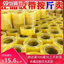 y&p jiao sealing packing tape 5kg loading width 4 5cm thick 1 5cm express sealing compound cloth tape strip defect processing class taste inventory queen-size wide box sealing tape wholesale sealing