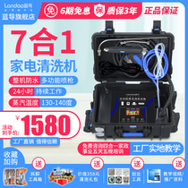 Blue Guide Air Conditioning Washing Tool Full Range Appliances Cleaner Multifunction All-in-one High Temperature High Pressure Steam Cleaner