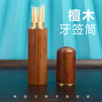 Creative solid wood toothpick tube Portable travel portable flossing needle storage tank Ebony toothpick box Household high-grade