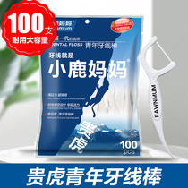 Guihu superfine dental floss stick portable toothpick disposable safety home floss classic tooth picking artifact