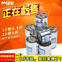 Full resin ribbon 50 60 70 80 90 100 110mm 300m barcode printer ribbon PET matte silver paper print clear ribbon Clothing cloth label Thermal transfer