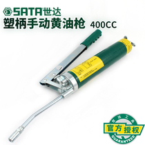 Shida hardware tools plastic handle high pressure butter gun butter gun butter oil gun 97203