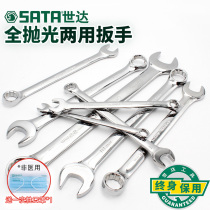 Shida dual-use wrench fully polished car repair tool 5 5-32mm plum opening wrench industrial grade 40201