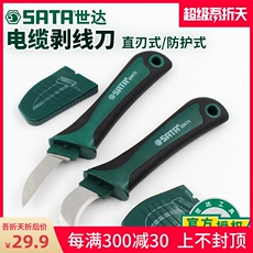 世达工具电工刀电缆剥线刀割刀直刃式弯刃绝缘电缆拨扒皮刀93473
