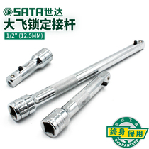 Shida HARDWARE TOOL ADAPTER ROD 12 5MM EXTENSION ROD SOCKET WRENCH UNIVERSAL CONNECTING ROD AFTERBURNER ROD 13906