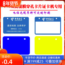 Zebra Ericsson Sa Rui card printer dedicated white card telecom cable tag IC card ID card printing card
