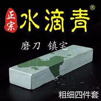 Grinding stone natural stone grinding scissors sharpener stainless steel knife special grinding stone tool commercial sharpening artifact