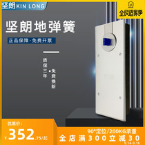 Jilang spring WM01407 ultra-thin heavy-duty 200kg positioning non-positioning glass framed door