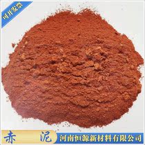 Factory direct sale of high quality red mud construction cement concrete pavement environmental protection ceramic filter material Red mud for soil improvement