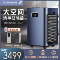 American Westinghouse negative ion air purifier household in addition to formaldehyde decomposition Bedroom living room to second-hand smoke purifier