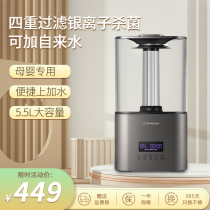 American Westinghouse air humidifier heavy fog volume household silent silver ion antibacterial mother and baby indoor living room aromatherapy machine