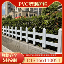 pvc lawn guardrail garden fence outdoor fence plastic steel guardrail garden flower bed Greening fence fence
