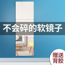 Dressed mirror home self-adhesive wall sticker Wall soft mirror full body hanging wall Wall Wall can be pasted non-perforated wearing clothes lens