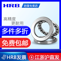 HRB Harbin Thrust ball bearing 53201 53202 53203 53204 53205 53206 53220