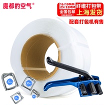 Polyester fiber flexible strapping belt baler 16 19 25 32mm packing belt buckle manual binding belt