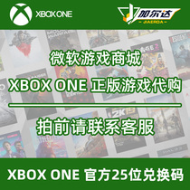 Chinese genuine XBOX ONE X genuine game XBOX win10 Microsoft official digital version activation code