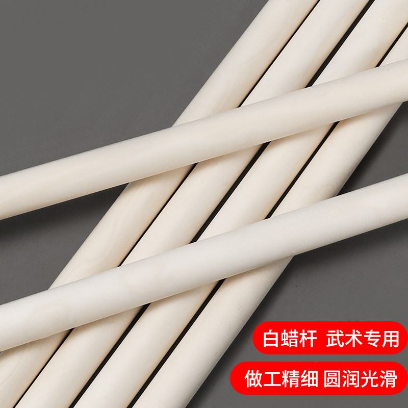 少林齐眉棍白蜡木-少林齐眉棍白蜡木促销价格、少林齐眉棍白蜡木品牌- 淘宝