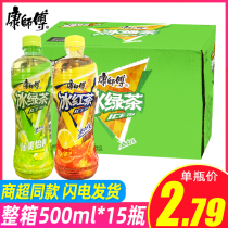 Master Kong Ice Green Tea 500ml * 15 bottles full box wholesale lemon flavored tea drinks office drinks iced black tea