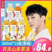 Nongfu Spring Tea Pie π Peach Oolong 500ml*15 bottles full box batch special Jasmine tea drink Tea Wu office