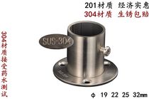 304 stainless steel flange seat wardrobe hanging rod accessories extended thickened flange seat 25mm stainless steel pipe bracket
