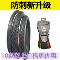 Mountain bike anti-stab inner and outer tire 2426 inch x1 95 2 125 bicycle tire bicycle tire mountain tire