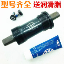 Mountain road bike square hole mid-axle deadfly Palin bearing 26 inch universal accessories ordinary axle screws